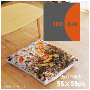 zc zcJo[ Jo[̂  55×59cm k 􂦂 t@Xi[t V CXg 킢 rO q \t@ CeA Ȃ߂炩 ӂӂ OK ]ʃvg CSC-B110