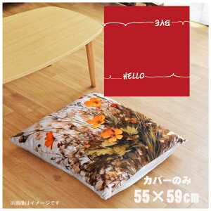 zc zcJo[ Jo[̂  55×59cm k 􂦂 t@Xi[t V CXg 킢 rO q \t@ CeA Ȃ߂炩 ӂӂ OK ]ʃvg CSC-B112