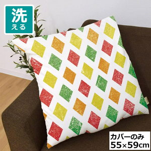 zc zcJo[ Jo[̂  55×59cm k 􂦂 t@Xi[t V CXg 킢 rO q \t@ CeA Ȃ߂炩 ӂӂ OK ]ʃvg CSC-B117