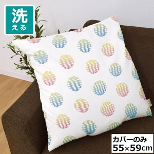 zc zcJo[ Jo[̂  55×59cm k 􂦂 t@Xi[t V CXg 킢 rO q \t@ CeA Ȃ߂炩 ӂӂ OK ]ʃvg CSC-B120