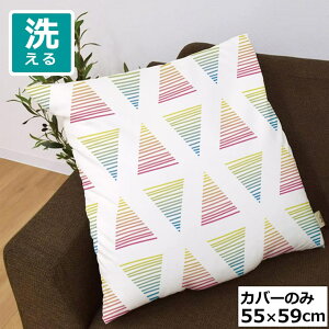 zc zcJo[ Jo[̂  55×59cm k 􂦂 t@Xi[t V CXg 킢 rO q \t@ CeA Ȃ߂炩 ӂӂ OK ]ʃvg CSC-B123