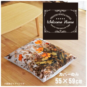 zc zcJo[ Jo[̂  55×59cm k 􂦂 t@Xi[t V CXg 킢 rO q \t@ CeA Ȃ߂炩 ӂӂ OK ]ʃvg CSC-B064