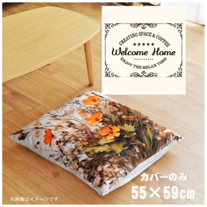 zc zcJo[ Jo[̂  55×59cm k 􂦂 t@Xi[t V CXg 킢 rO q \t@ CeA Ȃ߂炩 ӂӂ OK ]ʃvg CSC-B065