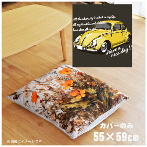 zc zcJo[ Jo[̂  55×59cm k 􂦂 t@Xi[t V CXg 킢 rO q \t@ CeA Ȃ߂炩 ӂӂ OK ]ʃvg CSC-B071