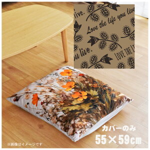 zc zcJo[ Jo[̂  55×59cm k 􂦂 t@Xi[t V CXg 킢 rO q \t@ CeA Ȃ߂炩 ӂӂ OK ]ʃvg CSC-B076