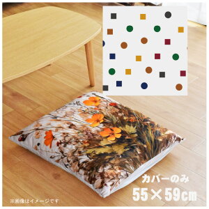 zc zcJo[ Jo[̂  55×59cm k 􂦂 t@Xi[t V CXg 킢 rO q \t@ CeA Ȃ߂炩 ӂӂ OK ]ʃvg CSC-B079