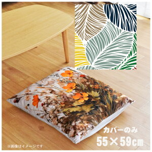 zc zcJo[ Jo[̂  55×59cm k 􂦂 t@Xi[t V CXg 킢 rO q \t@ CeA Ȃ߂炩 ӂӂ OK ]ʃvg CSC-B080