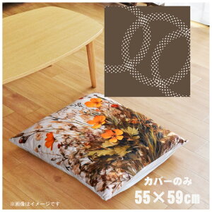 zc zcJo[ Jo[̂  55×59cm k 􂦂 t@Xi[t V CXg 킢 rO q \t@ CeA Ȃ߂炩 ӂӂ OK ]ʃvg CSC-B093