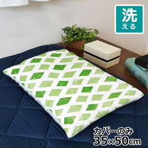 Jo[  킢 ܂Jo[ s[P[X 35×50cm k 􂦂 Jo[̂ t@Xi[t Q Ȃ߂炩 ӂӂ NbVJo[ ]ʃvg CSC-C115 ^CO[ ]