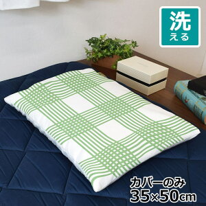 Jo[  킢 ܂Jo[ s[P[X 35×50cm k 􂦂 Jo[̂ t@Xi[t Q Ȃ߂炩 ӂӂ NbVJo[ ]ʃvg CSC-C118 `FbNO[ ]