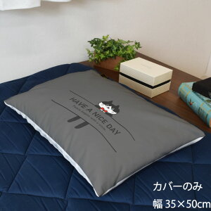 枕カバー おしゃれ かわいい まくらカバー ピローケース 約35×50cm 北欧 洗える カバーのみ ファスナー付 寝具 なめらか ふわふわ クッションカバー 転写プリント CSC-C129 ぶらさがりねこ グレ
