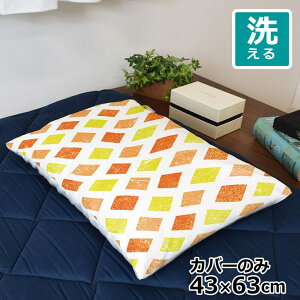 Jo[  킢 ܂Jo[ s[P[X 43×63cm k 􂦂 Jo[̂ t@Xi[t Q Ȃ߂炩 ӂӂ NbVJo[ ]ʃvg CSC-D114 ^CIW ]