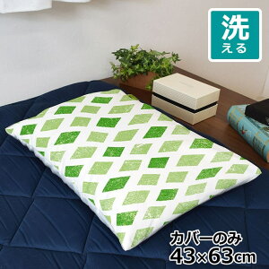 Jo[  킢 ܂Jo[ s[P[X 43×63cm k 􂦂 Jo[̂ t@Xi[t Q Ȃ߂炩 ӂӂ NbVJo[ ]ʃvg CSC-D115 ^CO[ ]