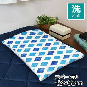 Jo[  킢 ܂Jo[ s[P[X 43×63cm k 􂦂 Jo[̂ t@Xi[t Q Ȃ߂炩 ӂӂ NbVJo[ ]ʃvg CSC-D116 ^Cu[ ]ʃv