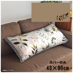 NbVJo[ ONbVJo[ Jo[ 􂦂 43×90cm k  Jo[̂ t@Xi[t  Ȃ߂炩 ӂӂ ]ʃvg CSC-E100 [to[hx[W