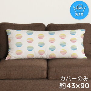 NbVJo[ ONbVJo[ Jo[ 􂦂 43×90cm k  Jo[̂ t@Xi[t  Ȃ߂炩 ӂӂ ]ʃvg CSC-E120 ܂}` ]ʃvgN