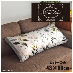 NbVJo[ ONbVJo[ Jo[ 􂦂 43×90cm k  Jo[̂ t@Xi[t  Ȃ߂炩 ӂӂ ]ʃvg CSC-E064 K[uE