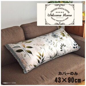 NbVJo[ ONbVJo[ Jo[ 􂦂 43×90cm k  Jo[̂ t@Xi[t  Ȃ߂炩 ӂӂ ]ʃvg CSC-E065 K[zCg