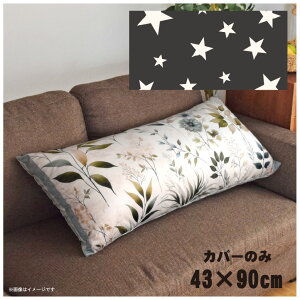 NbVJo[ ONbVJo[ Jo[ 􂦂 43×90cm k  Jo[̂ t@Xi[t  Ȃ߂炩 ӂӂ ]ʃvg CSC-E067 EFX^O[