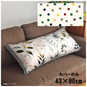 NbVJo[ ONbVJo[ Jo[ 􂦂 43×90cm k  Jo[̂ t@Xi[t  Ȃ߂炩 ӂӂ ]ʃvg CSC-E078 fW^|bvAC{[
