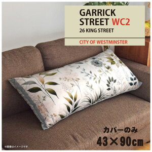 クッションカバー ロングクッションカバー 抱き枕カバー 洗える 約43×90cm 北欧 おしゃれ カバーのみ ファスナー付 抱き枕 なめらか ふわふわ 転写プリント CSC-E084 ガーリックストリートホワ
