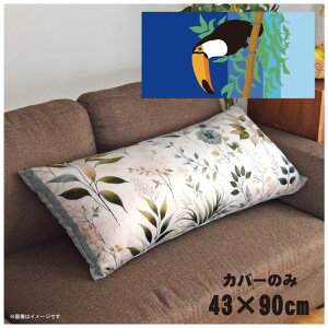 �N�b�V�����J�o�[ �����O�N�b�V�����J�o�[ �������J�o�[ �􂦂� ��43×90cm �k�� ������� �J�o�[�̂� �t�@�X�i�[�t ������ �Ȃ߂炩 �ӂ�ӂ� �]�ʃv�����g CSC-E092 ��y���J���l�C�r�[