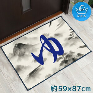 փ}bg   􂦂 59×87cm Lb`}bg ANZg}bg CXg }bg ~ ]ʃvg TEN177 n1  u[