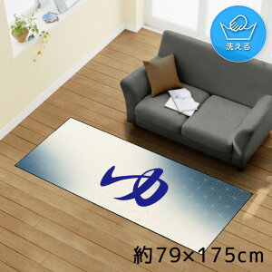 O 􂦂 k  79×175cm J[ybg CXg ANZgO ANZg}bg I[V[Y rO _CjO Q zbgJ[ybgΉ ]ʃvg TEN169-C a1  