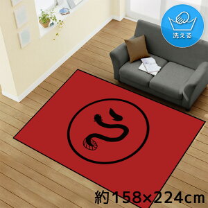 O 􂦂 k  1.5 128×185cm J[ybg CXg ANZgO ANZg}bg I[V[Y rO _CjO Q zbgJ[ybgΉ ]ʃvg TEN145-D E