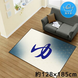 O 􂦂 k  1.5 128×185cm J[ybg CXg ANZgO ANZg}bg I[V[Y rO _CjO Q zbgJ[ybgΉ ]ʃvg TEN169-D a