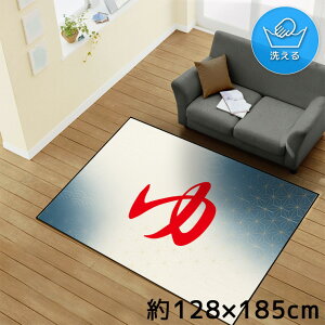 O 􂦂 k  1.5 128×185cm J[ybg CXg ANZgO ANZg}bg I[V[Y rO _CjO Q zbgJ[ybgΉ ]ʃvg TEN170-D a