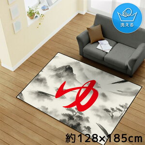 O 􂦂 k  1.5 128×185cm J[ybg CXg ANZgO ANZg}bg I[V[Y rO _CjO Q zbgJ[ybgΉ ]ʃvg TEN172-D 