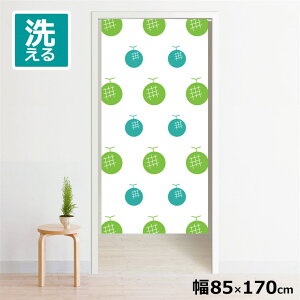 のれん 暖簾 洗える 目隠し 間仕切り タペストリー オリジナルプリント 転写 約85×170cm 170丈 ミラーレース NOR-B160メロン