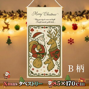 NX}X^yXg[ ^yXg[ NX}X ̂ Ǌ| c[ [X T^N[X k Vv i` CeA 唻 傫 傫 85×170cm  킢 ~