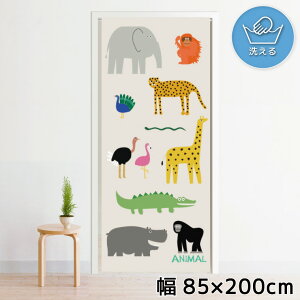 のれん 暖簾 洗える 目隠し 間仕切り タペストリー オリジナルプリント 転写 約85×200cm 200丈 ミラーレース NOR-C162 アニマルズ ベージュ