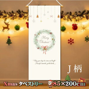 NX}X^yXg[ ^yXg[ NX}X ̂ Ǌ| c[ [X T^N[X k Vv i` CeA 唻 傫 傫 85×200cm  킢 ~