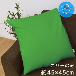 NbVJo[ 45×45cm 􂦂  􂢑ւ wăNbV \t@[` tANbV ]ʃvg  ObY J[ n