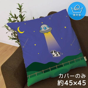 NbVJo[ 45×45cm 􂦂  􂢑ւ wăNbV \t@[` tANbV ]ʃvg CSC-A174  UFO Aꋎ鋍 }`