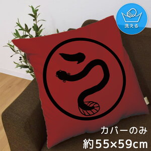 zc zcJo[ Jo[̂  55×59cm k 􂦂 t@Xi[t V CXg 킢 rO q \t@ CeA Ȃ߂炩 ӂӂ OK ]ʃvg CSC-B146