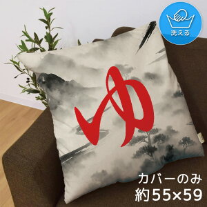 zc zcJo[ Jo[̂  55×59cm k 􂦂 t@Xi[t V CXg 킢 rO q \t@ CeA Ȃ߂炩 ӂӂ OK ]ʃvg yMz 