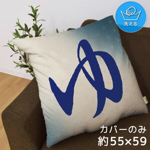 zc zcJo[ Jo[̂  55×59cm k 􂦂 t@Xi[t V CXg 킢 rO q \t@ CeA Ȃ߂炩 ӂӂ OK ]ʃvg yMz 