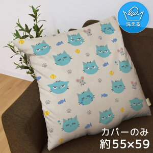 zc zcJo[ Jo[̂  55×59cm k 􂦂 t@Xi[t V CXg 킢 rO q \t@ CeA Ȃ߂炩 ӂӂ OK ]ʃvg yMz 