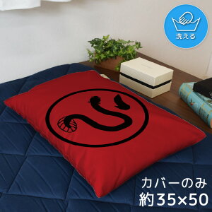 Jo[  킢 ܂Jo[ s[P[X 35×50cm k 􂦂 Jo[̂ t@Xi[t Q Ȃ߂炩 ӂӂ NbVJo[ ]ʃvg CSC-C144 EiM  bh