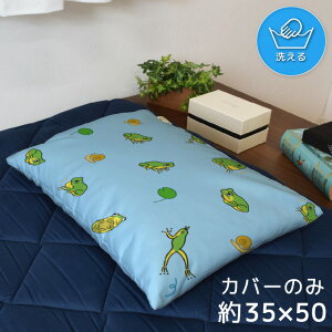 枕カバー おしゃれ かわいい まくらカバー ピローケース 約35×50cm 北欧 洗える カバーのみ ファスナー付 寝具 なめらか ふわふわ クッションカバー 転写プリント CSC-C146 カエル いっぱい 雨