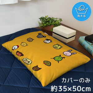 枕カバー おしゃれ かわいい まくらカバー ピローケース 約35×50cm 北欧 洗える カバーのみ ファスナー付 寝具 なめらか ふわふわ クッションカバー 転写プリント CSC-C167 十二支 アニマル 手書