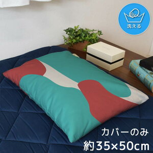 枕カバー おしゃれ かわいい まくらカバー ピローケース 約35×50cm 北欧 洗える カバーのみ ファスナー付 寝具 なめらか ふわふわ クッションカバー 転写プリント CSC-C172 くねくね
