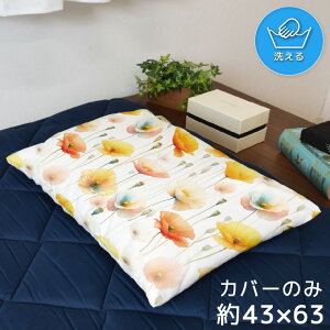 Jo[  킢 ܂Jo[ s[P[X 43×63cm k 􂦂 Jo[̂ t@Xi[t Q Ȃ߂炩 ӂӂ NbVJo[ ]ʃvg CSC-D131 |s[2