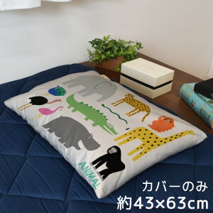 Jo[  킢 ܂Jo[ s[P[X 43×63cm k 􂦂 Jo[̂ t@Xi[t Q Ȃ߂炩 ӂӂ NbVJo[ ]ʃvg CSC-D142 Aj}Y x[W