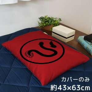 Jo[  킢 ܂Jo[ s[P[X 43×63cm k 􂦂 Jo[̂ t@Xi[t Q Ȃ߂炩 ӂӂ NbVJo[ ]ʃvg CSC-D144 EiM  bh