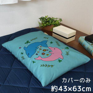 Jo[  킢 ܂Jo[ s[P[X 43×63cm k 􂦂 Jo[̂ t@Xi[t Q Ȃ߂炩 ӂӂ NbVJo[ ]ʃvg CSC-D145 CJ yA K u